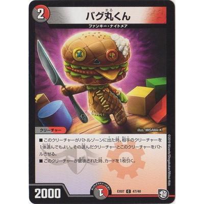 デュエルマスターズ Dmex 07 47 C バグ丸くん Dmex 07 065 フルアヘッド 通販 Yahoo ショッピング