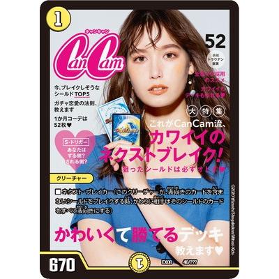 デュエル・マスターズ DMEX-08 40 CanCam : フルアヘッド - 通販