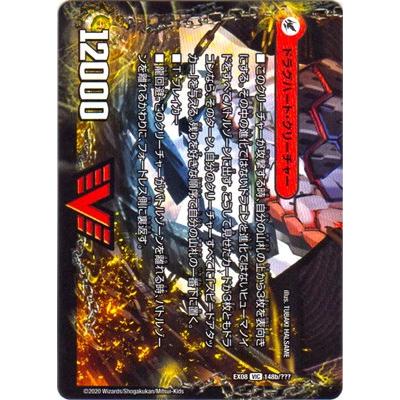 タカラトミー（TAKARA TOMY） デュエルマスターズ DMEX-08 148 VIC