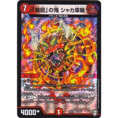 デュエルマスターズ スペース・タイタニカ 2025年最新】スペース・タイタニカの人気アイテム - メルカリ