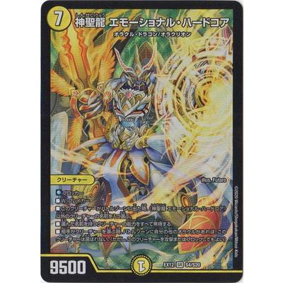 タカラトミー デュエルマスターズ DMEX-12 S4 SR 神聖龍 タカラトミー デュエルマスターズ DMEX-12 S4 SR 神聖龍