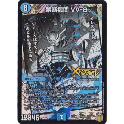 確認用デュエルマスターズ タカラトミー（TAKARA TOMY） デュエルマスターズ/DMEX-15/(7/50)/LEG