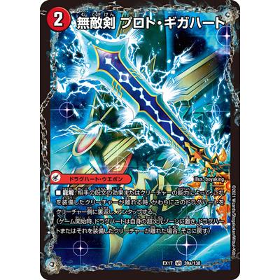 最強龍 オウギンガゼロのおすすめ人気商品一覧 通販 - Yahoo!ショッピング