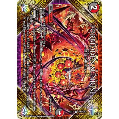 神アート　FORBIDDEN SUNRISE 〜禁断の夜明け〜 4枚 FORBIDDEN SUNRISE 〜禁断の夜明け〜 神アート 4枚セット