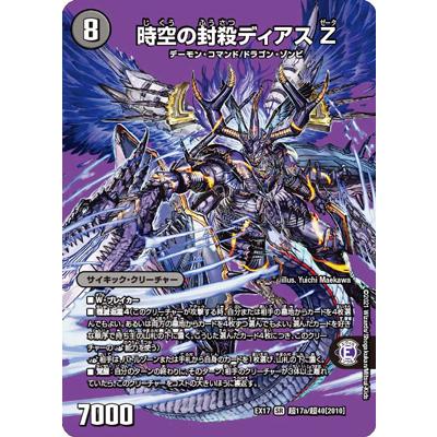 デュエマ　ディアスz 4枚 魔誕の封殺ディアスZ ディアスゼータ 4枚 デュエルマスターズ