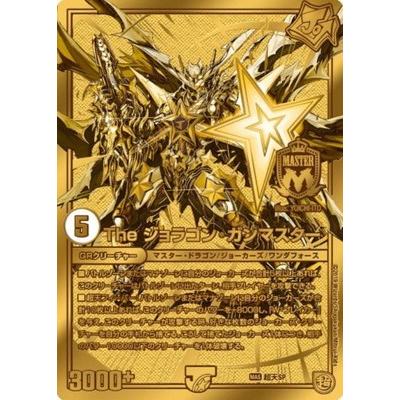 タカラトミー（TAKARA TOMY） デュエルマスターズ その他 超天SP The 
