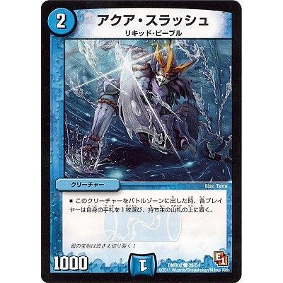 タカラトミー（TAKARA TOMY） デュエルマスターズ/DMR-02/39/C/アクア