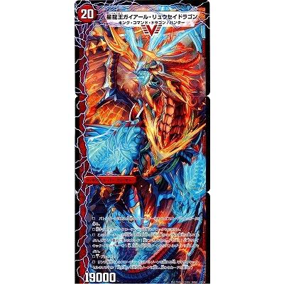 フォーエバー・カイザー　ARS10+ 初期 Amazon.co.jp: 【デュエルマスターズ】《エピソード1 ガイアール