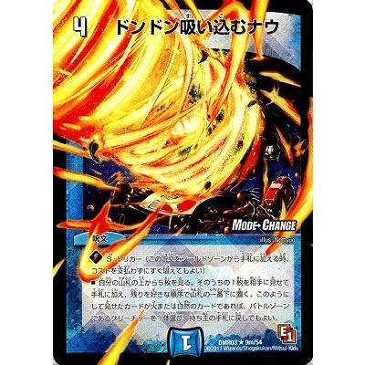 デュエルマスターズ ドンドン吸い込むナウ 70726f647563742f444d2f45582f30