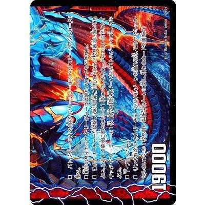 デュエルマスターズ Dmr 03 42 C 星龍王ガイアール リュウセイドラゴン 下 ウコン ピッピー Dmr 03 056 フルアヘッド 通販 Yahoo ショッピング