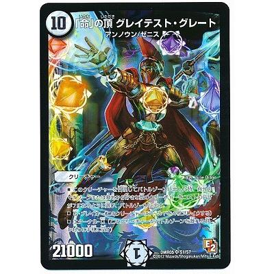 タカラトミー デュエルマスターズ/DMR-05/S1/SR/「命」の頂 タカラトミー デュエルマスターズ/DMR-05/S1/SR/「命」の頂