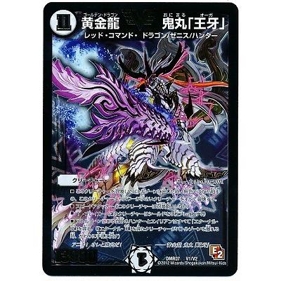 タカラトミー デュエルマスターズ/DMR-07/V1/VC/黄金龍 鬼丸「王牙