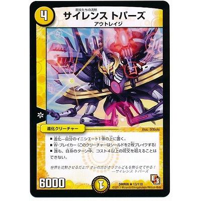 タカラトミー デュエルマスターズ タカラトミー デュエルマスターズ DMBD21 20/27 メガ・マグマ