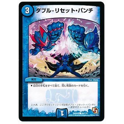 タカラトミー デュエルマスターズ/DMR-09/85/C/ダブル・リセット