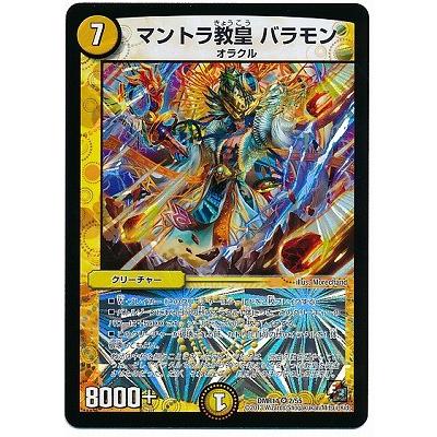 デュエルマスターズ カード バラ売り 楽天市場】デュエル・マスターズ 23EX2 VR 37/112 火 頂上印鑑