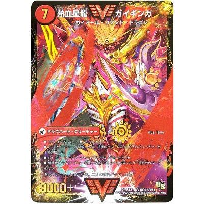 タカラトミー デュエルマスターズ/DMR-13/秘3/SS/熱血星龍 タカラトミー デュエルマスターズ/DMR-13/秘3/SS/熱血星龍
