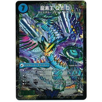 タカラトミー（TAKARA TOMY） デュエルマスターズ/DMR-13/V2/VC/龍素王