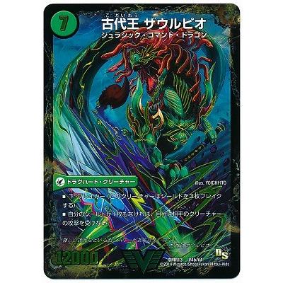 ◆【PSA10】デュエルマスターズ 古代王ザウルピオ 61F57E62xwL._UF350,350_QL50_.jpg