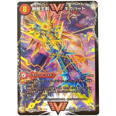 デュエルマスターズ Dmr 15 秘1 Ss 最強熱血 オウギンガ 秘1 無敵王剣 ギガハート Dmr 15 003 フルアヘッド 通販 Yahoo ショッピング