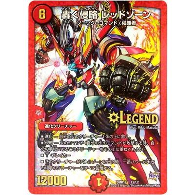 轟く邪道レッドゾーン　2枚　デュエルマスターズ game38japan_185623901