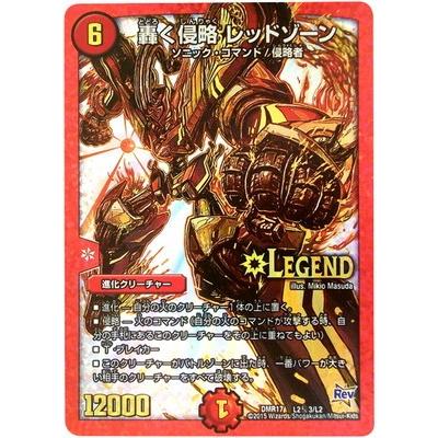 デュエルマスターズ Dmr 17 L2 秘3 Ss 轟く侵略 レッドゾーン Dmr 17 008 フルアヘッド 通販 Yahoo ショッピング