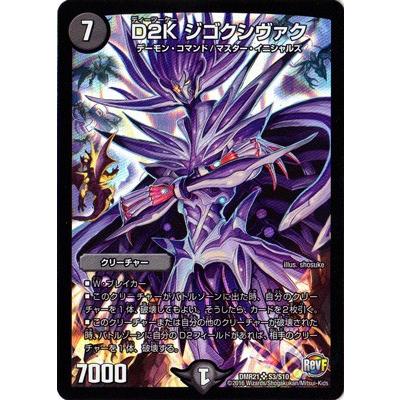 デュエルマスターズご値段提示、送料無料 楽天市場】デュエル・マスターズ 23EX2 VR 33b/112 多色 龍剣 星