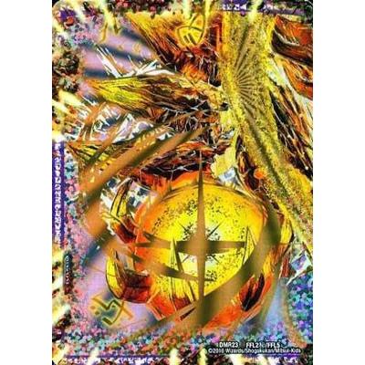 タカラトミー デュエルマスターズ/DMR-23/FFL1-5/秘/SS/終焉の