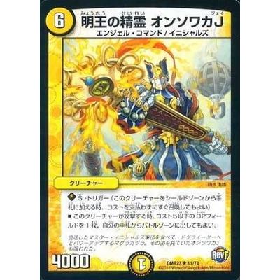 タカラトミー（TAKARA TOMY） デュエルマスターズ/DMR-23/11/R/明王の