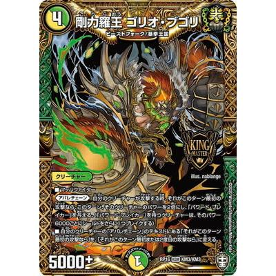 タカラトミー デュエルマスターズ/新16弾/DMRP-16/KM2/KGM/鬼ヶ タカラトミー デュエルマスターズ/新16弾/DMRP-16/KM2/KGM/鬼ヶ