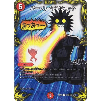 デュエルマスターズ 新17弾 Dmrp 17 コロ4 U バースト ワンショット コロコロレア Dmrp 17 C004 フルアヘッド 通販 Yahoo ショッピング