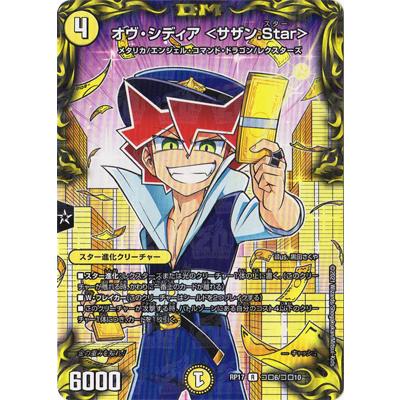 デュエルマスターズ 新17弾 Dmrp 17 コロ6 R オヴ シディア サザン Star コロコロレア Dmrp 17 C006 フルアヘッド 通販 Yahoo ショッピング