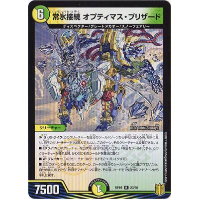 デュエル・マスターズ デュエル・マスターズTCG キングマスタースタートデッキ ハイドのディ