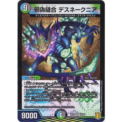 デュエル・マスターズ TCG DMRP-20 2カートン Amazon.co.jp: デュエル・マスターズ TCG DMRP-20 王来篇拡張パック第4