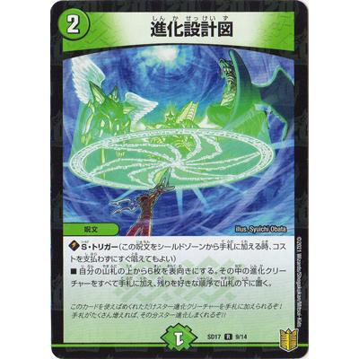 デュエルマスターズ Dmsd 17 9 R 進化設計図 Dmsd 17 009 フルアヘッド 通販 Yahoo ショッピング