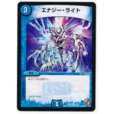 デュエルマスターズ Dmx 03 33 C エナジー ライト Dmx 03 039 フルアヘッド 通販 Yahoo ショッピング