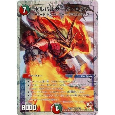 タカラトミー（TAKARA TOMY） デュエルマスターズ/DMX-04/S5/SR