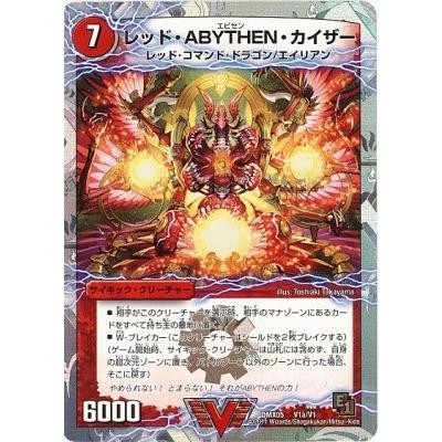 タカラトミー（TAKARA TOMY） デュエルマスターズ/DMX-05/V1/VC