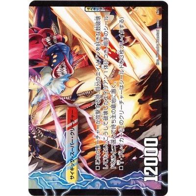 デュエルマスターズ Dmx 07 8 R 魅惑のダンシング エイリアン 下 エイリアン ファーザー 1曲いかが Dmx 07 013 フルアヘッド 通販 Yahoo ショッピング