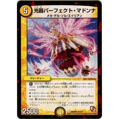 タカラトミー（TAKARA TOMY） デュエルマスターズ/DMX-08/6/R/光器