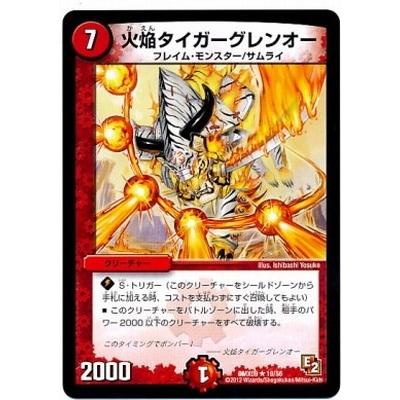 タカラトミー（TAKARA TOMY） デュエルマスターズ/DMX-09/19/R/火焔