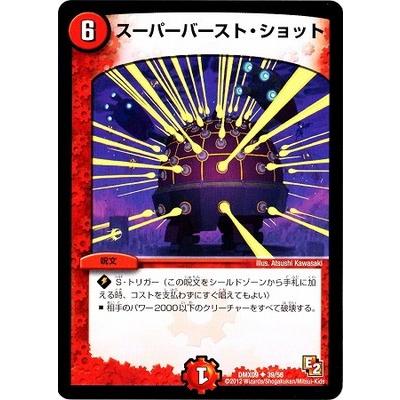 タカラトミー デュエルマスターズ/DMX-09/39/UC/スーパー