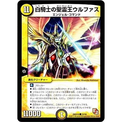 聖霊王リヴァイアホロス デュエルマスターズ 楽天市場】デュエル・マスターズ 22EX1 VR 23/130 光 白騎士の