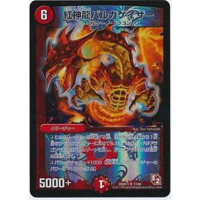 タカラトミー（TAKARA TOMY） デュエルマスターズ/DMX-11/13/SR/紅神龍