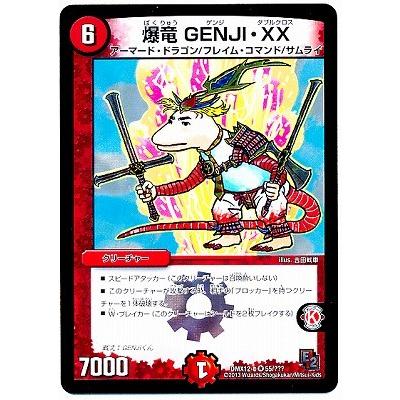 デュエルマスターズ 契約ブルックス ＋α Amazon.co.jp: デュエルマスターズ ワールド・ストップ/革命