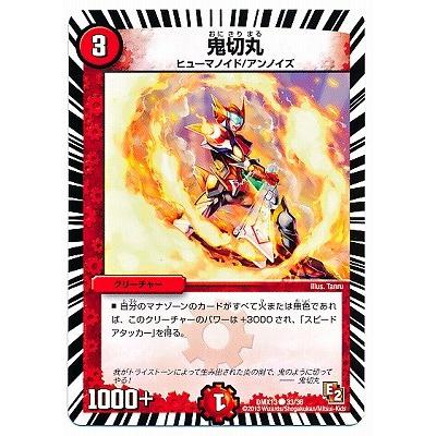 タカラトミー（TAKARA TOMY） デュエルマスターズ/DMX-13/33/C/鬼切丸