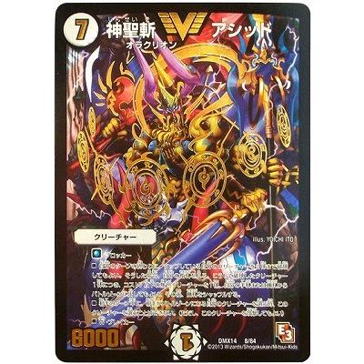 タカラトミー（TAKARA TOMY） デュエルマスターズ/DMX-14/8/VC/神聖斬