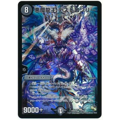 デュエルマスターズ DMSD-16 デュエル・マスターズTCG キングマスタースタートデッキ