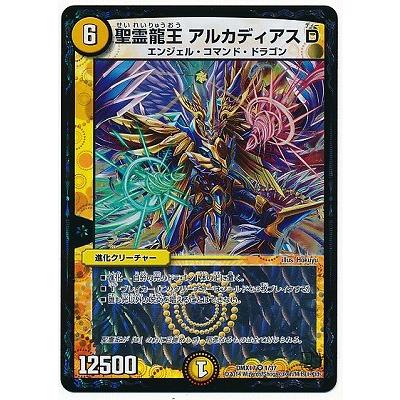 タカラトミー デュエルマスターズ/DMX-17/1/VR/聖霊龍王