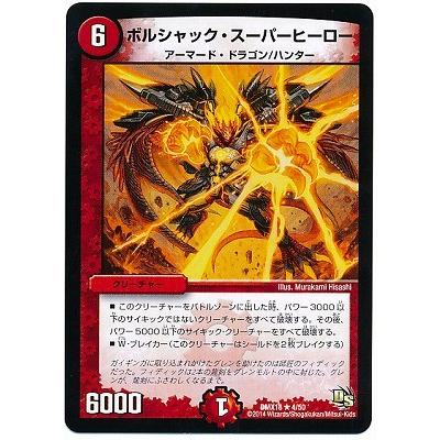 ボルシャックスーパーヒーロー　プロモ 4枚 ボルシャックスーパーヒーロー デニーズプロモ4枚セット - メルカリ