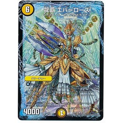 タカラトミー（TAKARA TOMY） デュエルマスターズ/DMX-18/8/R/龍覇